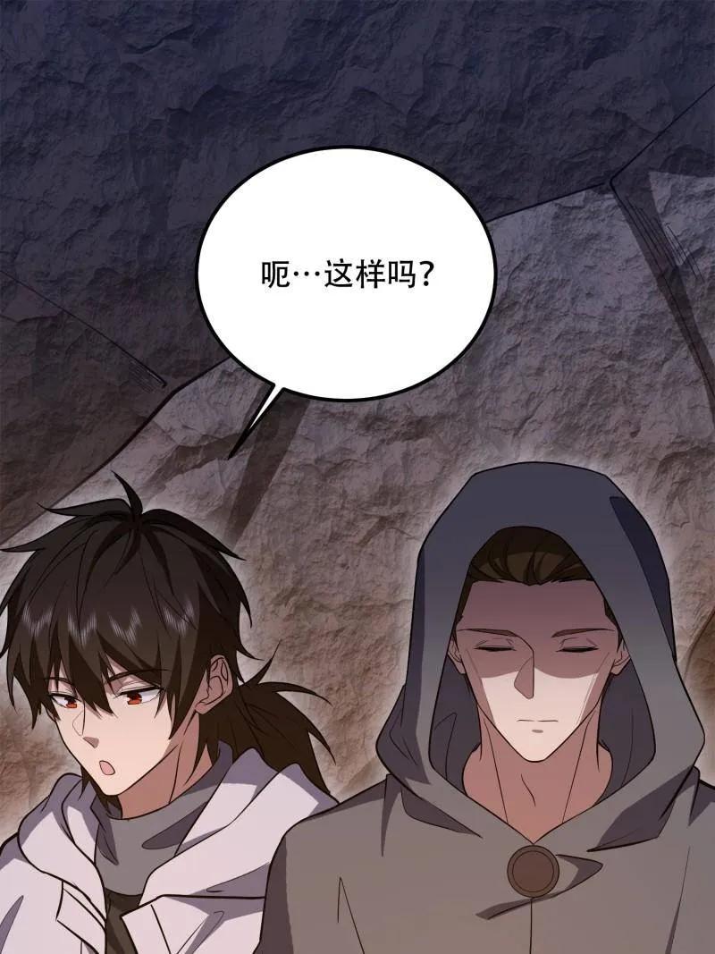 第一序列 第583话 582 真视之眼 第146页