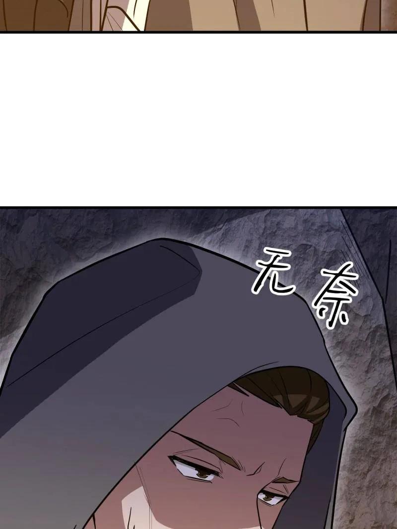 第一序列 第583话 582 真视之眼 第156页