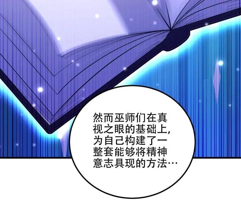 第一序列 第583话 582 真视之眼 第127页