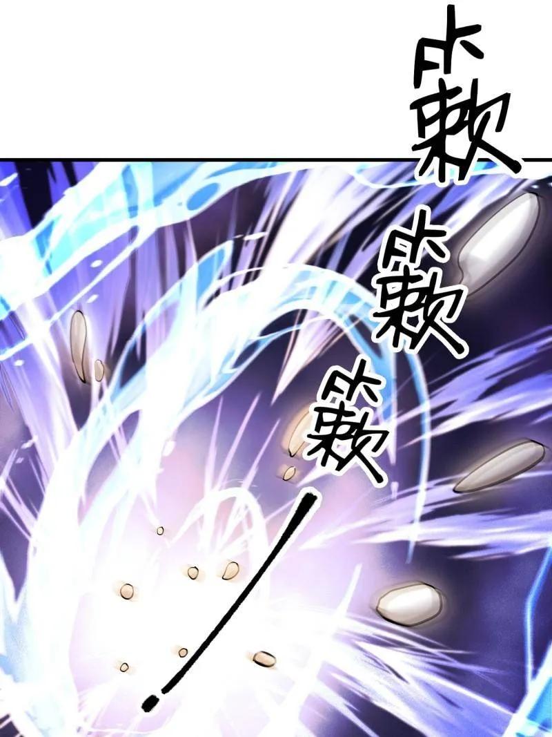 第一序列 第583话 582 真视之眼 第175页