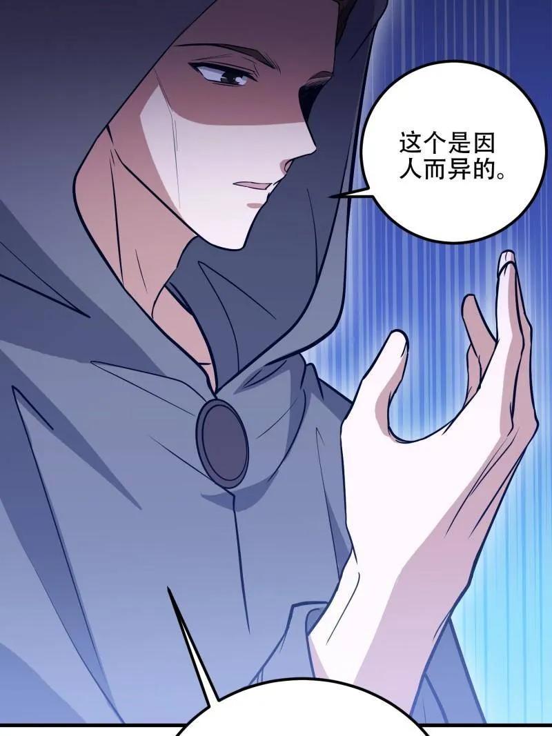 第一序列 第583话 582 真视之眼 第163页