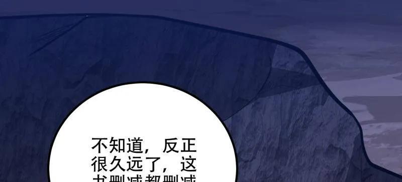 第一序列 第583话 582 真视之眼 第143页