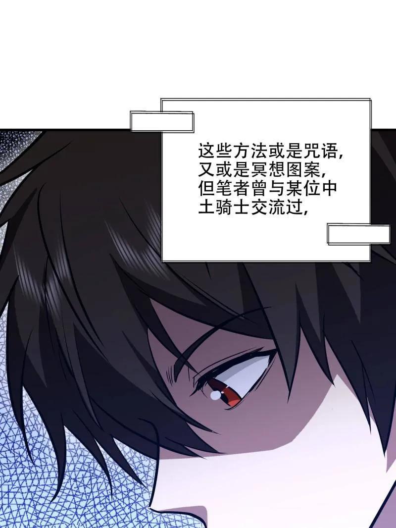 第一序列 第583话 582 真视之眼 第128页