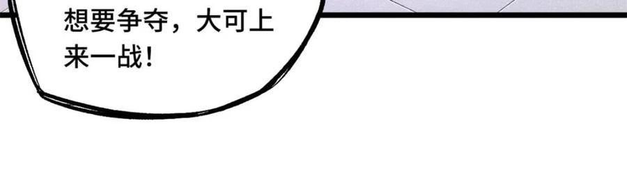 《开局签到荒古圣体》第95话 94 第64页