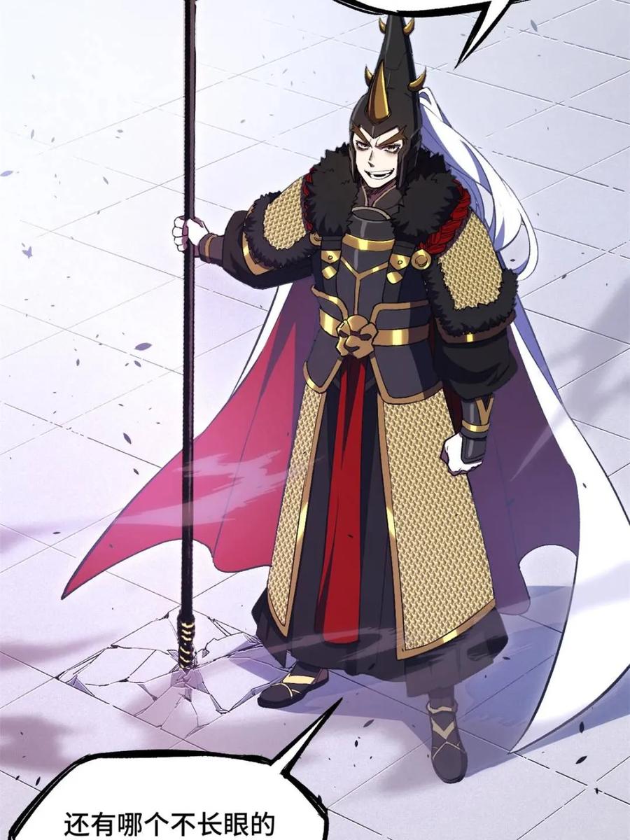 《开局签到荒古圣体》第95话 94 第63页