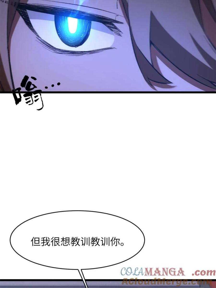 《开局签到荒古圣体》第95话 94 第69页