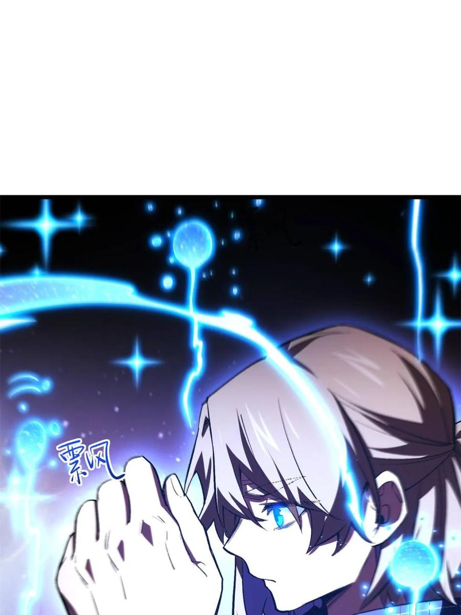 《开局签到荒古圣体》第95话 94 第95页