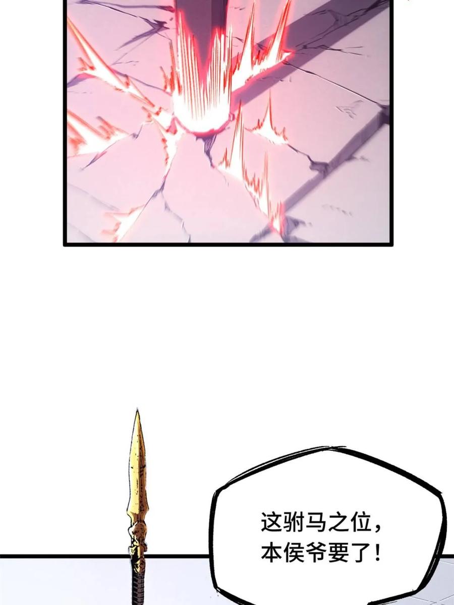 《开局签到荒古圣体》第95话 94 第62页