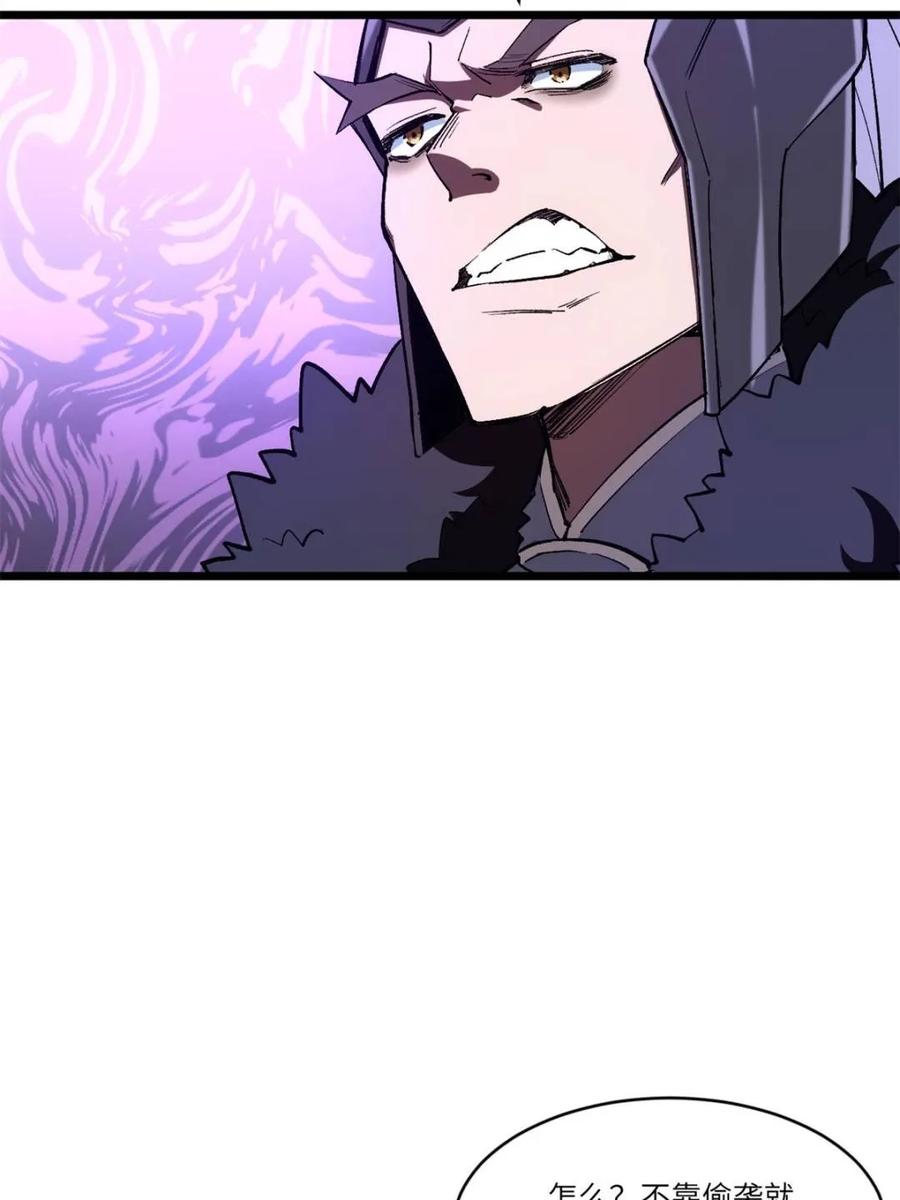 《开局签到荒古圣体》第95话 94 第75页
