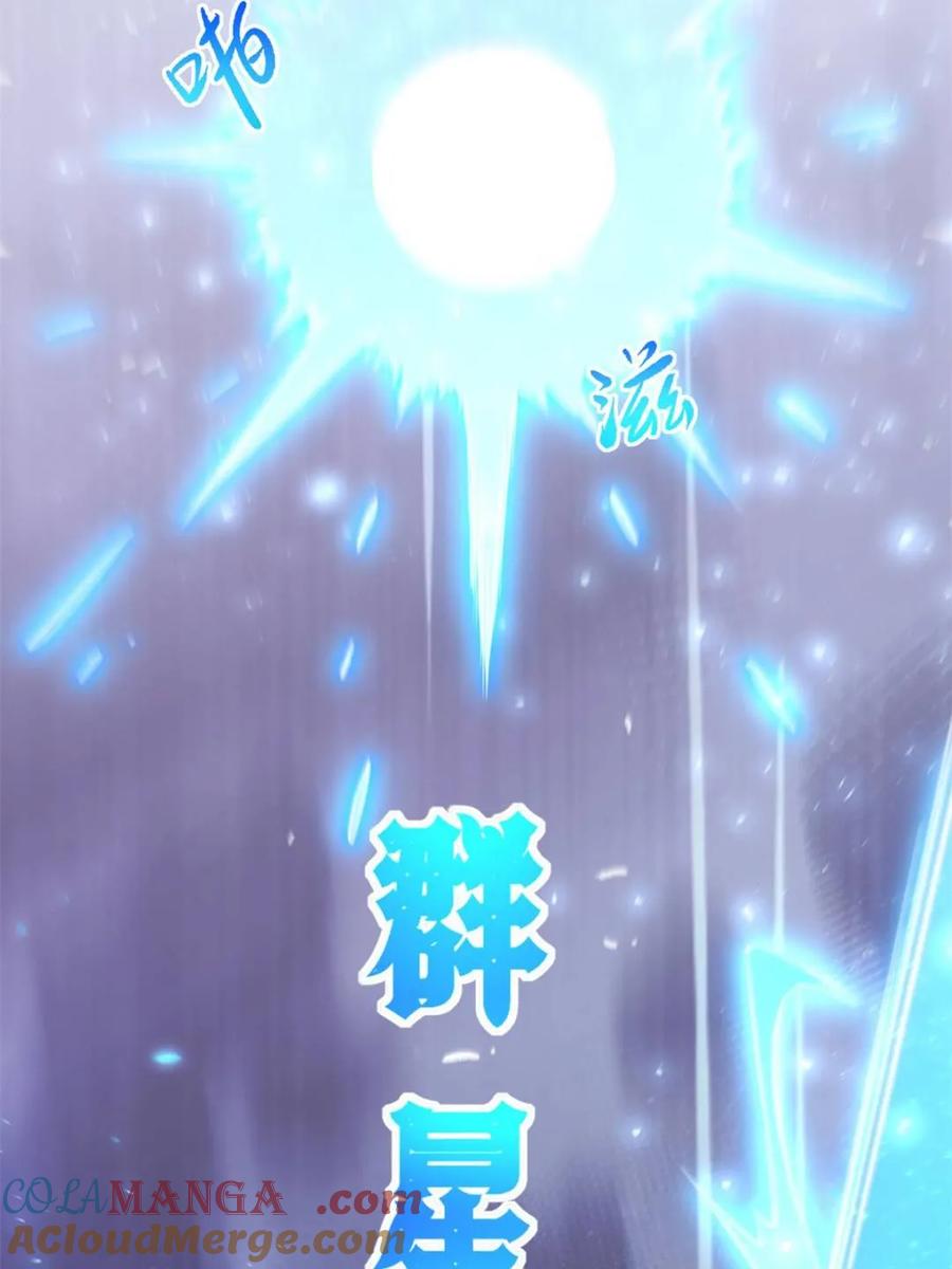 《开局签到荒古圣体》第95话 94 第97页