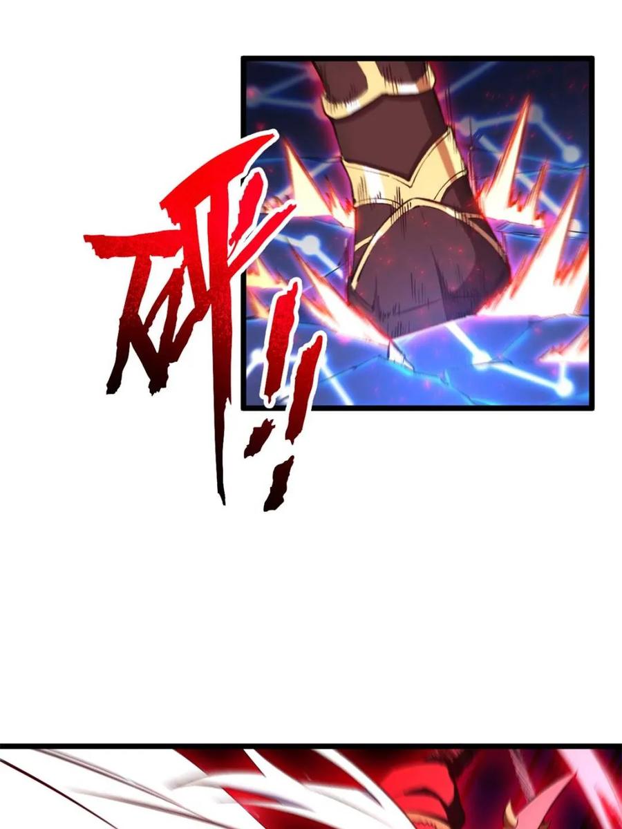 《开局签到荒古圣体》第95话 94 第88页