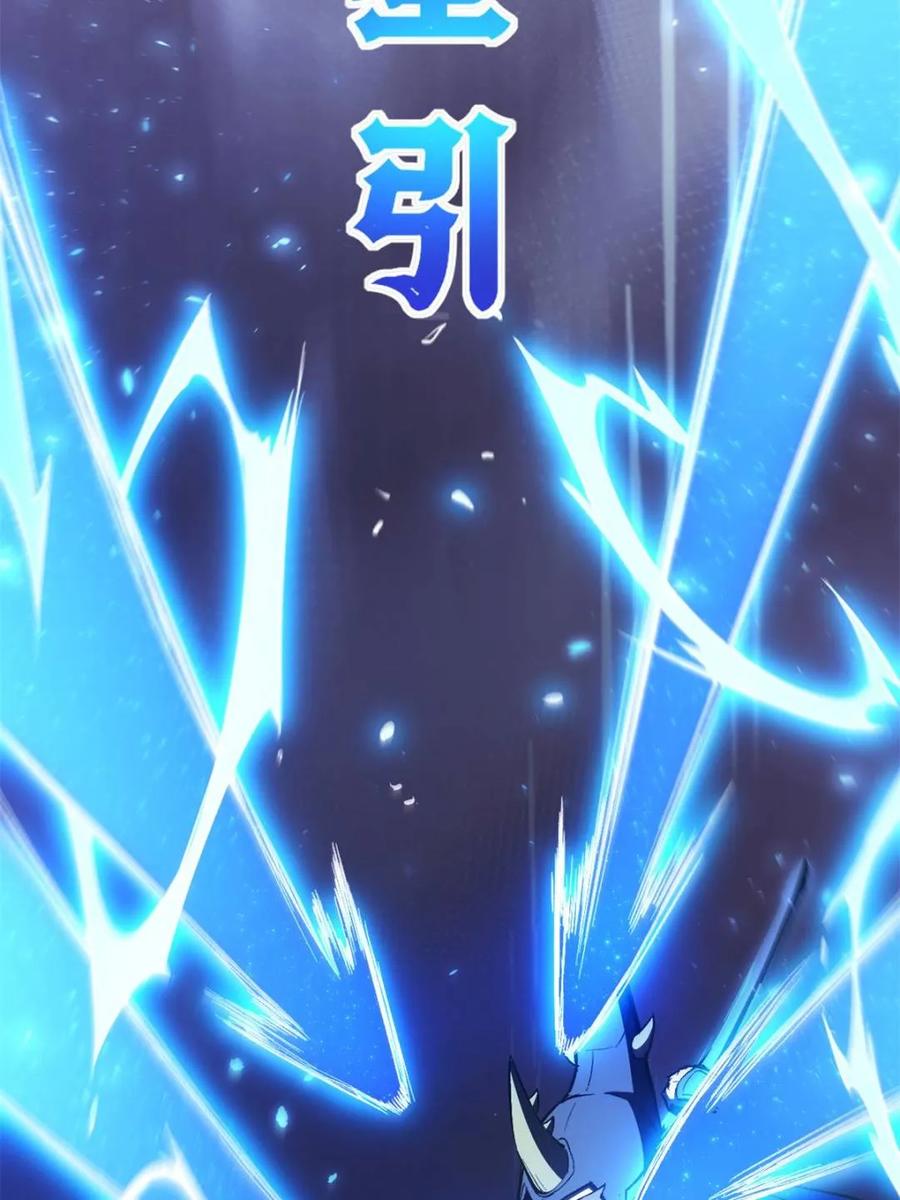 《开局签到荒古圣体》第95话 94 第98页