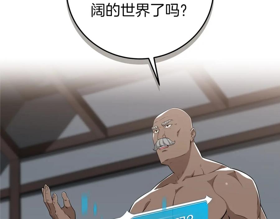 《全民神战：只有我能看到隐藏信息》第10话 无名神的碎片 第4页
