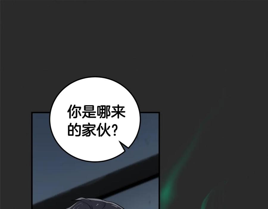 《全民神战：只有我能看到隐藏信息》第10话 无名神的碎片 第76页