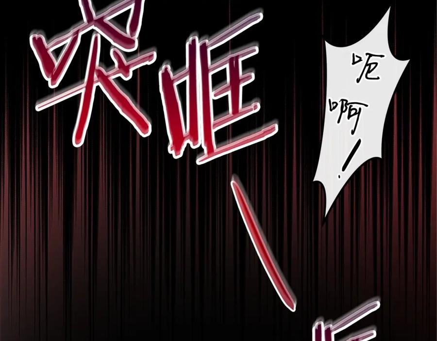《全民神战：只有我能看到隐藏信息》第10话 无名神的碎片 第158页