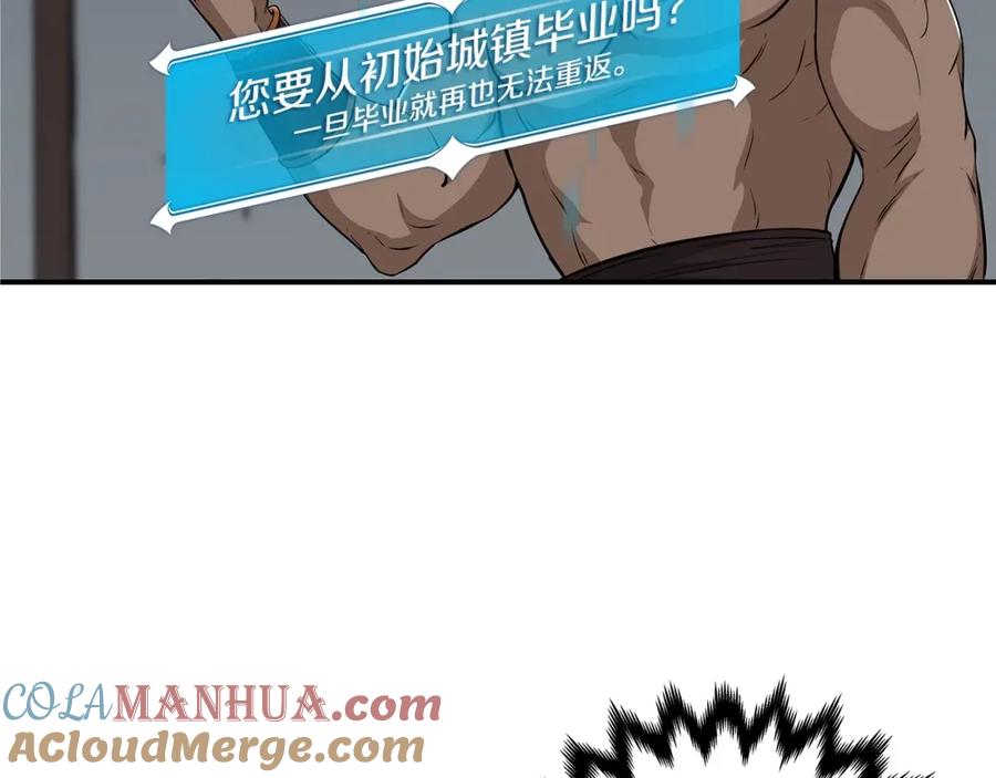 《全民神战：只有我能看到隐藏信息》第10话 无名神的碎片 第5页