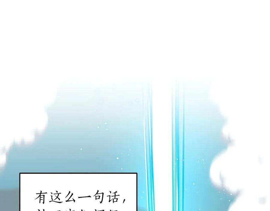 《全民神战：只有我能看到隐藏信息》第10话 无名神的碎片 第22页