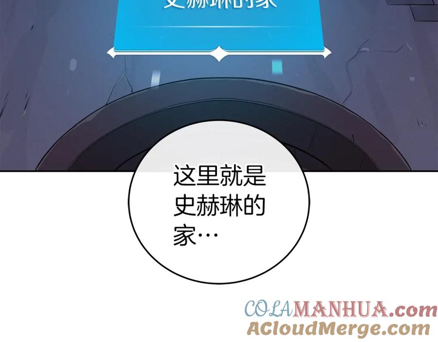 《全民神战：只有我能看到隐藏信息》第10话 无名神的碎片 第73页