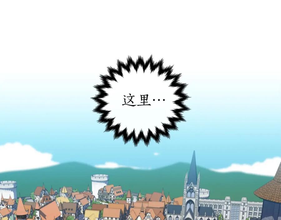 《全民神战：只有我能看到隐藏信息》第10话 无名神的碎片 第39页