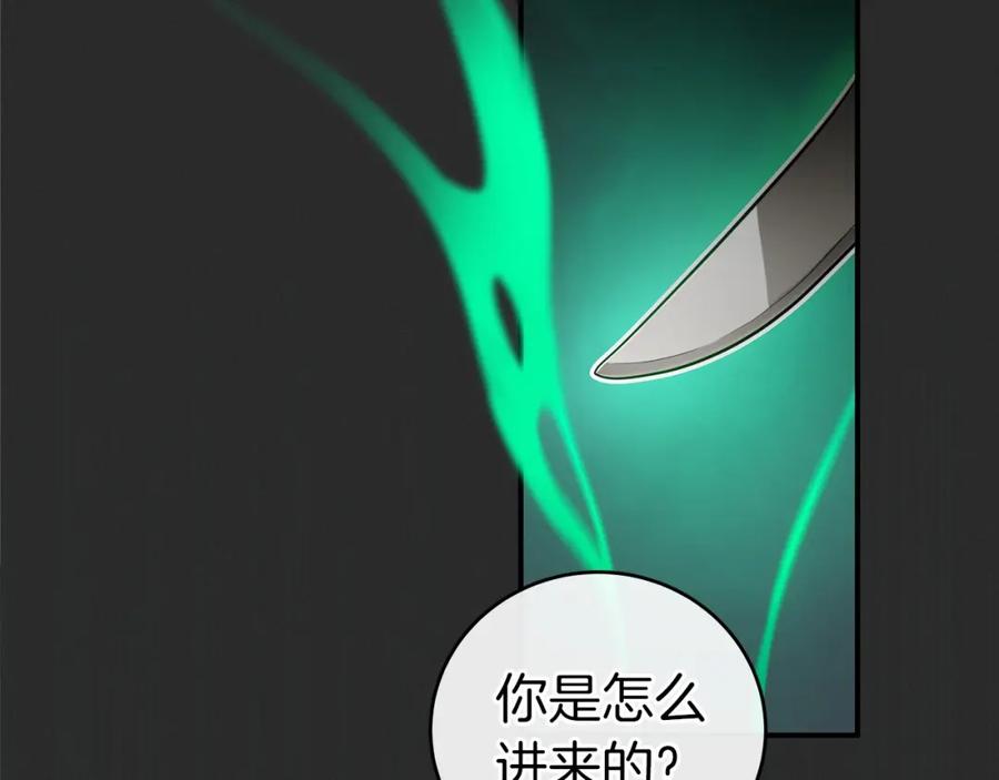 《全民神战：只有我能看到隐藏信息》第10话 无名神的碎片 第79页