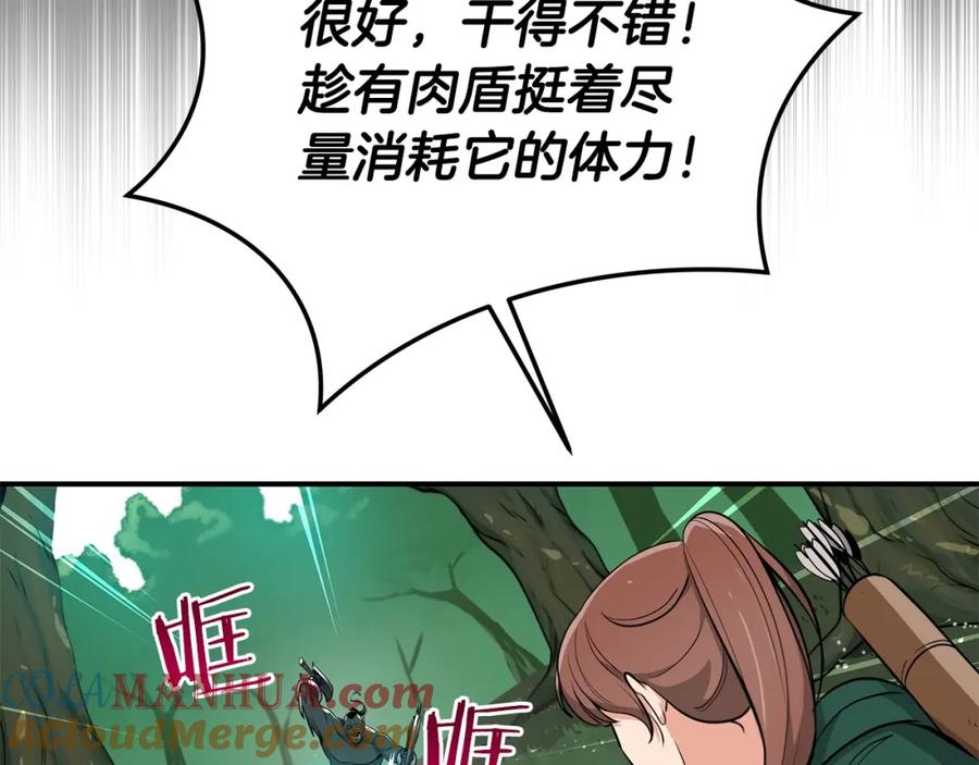 《全民神战：只有我能看到隐藏信息》第10话 无名神的碎片 第129页