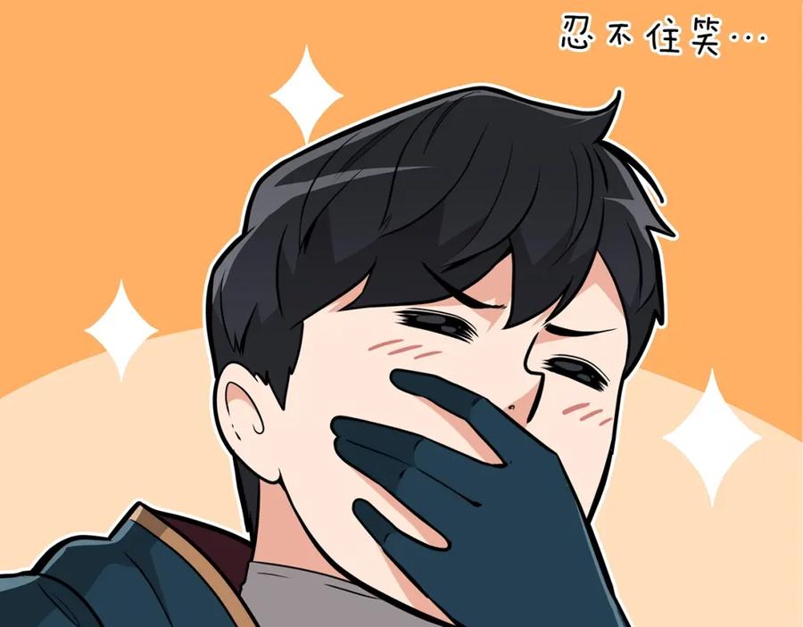 《全民神战：只有我能看到隐藏信息》第10话 无名神的碎片 第58页