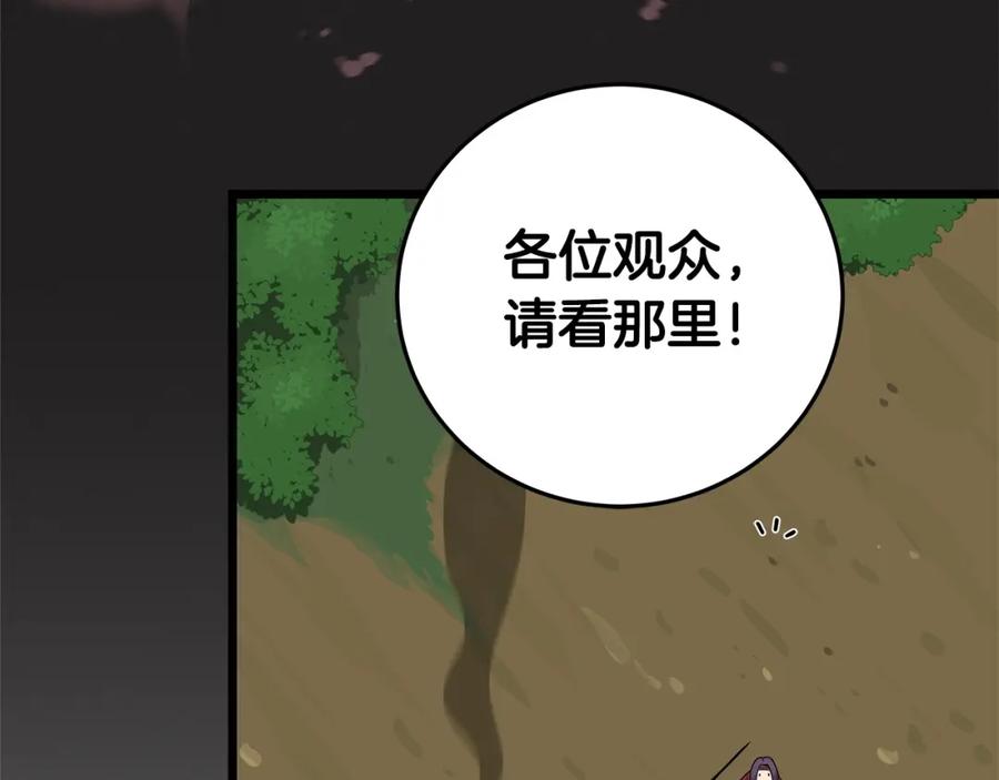 《全民神战：只有我能看到隐藏信息》第10话 无名神的碎片 第180页