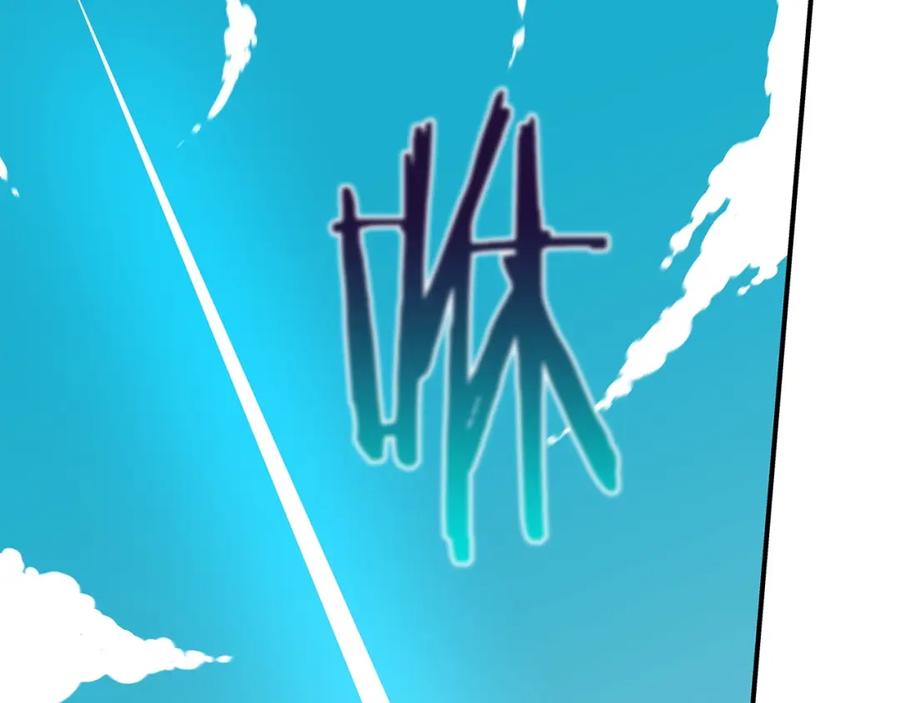 《全民神战：只有我能看到隐藏信息》第10话 无名神的碎片 第15页