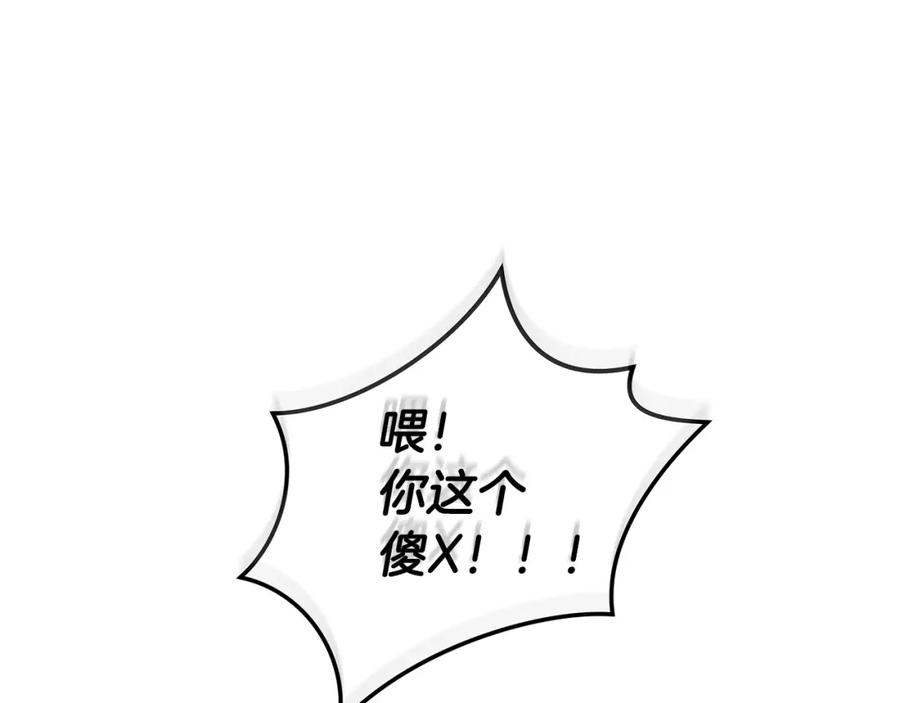 《全民神战：只有我能看到隐藏信息》第10话 无名神的碎片 第156页