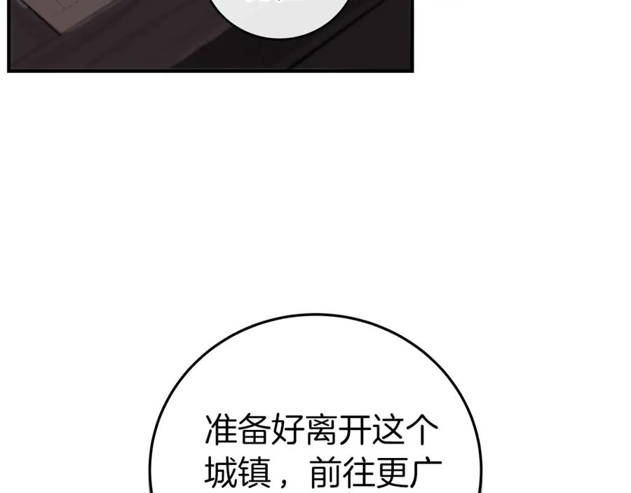 《全民神战：只有我能看到隐藏信息》第10话 无名神的碎片 第3页