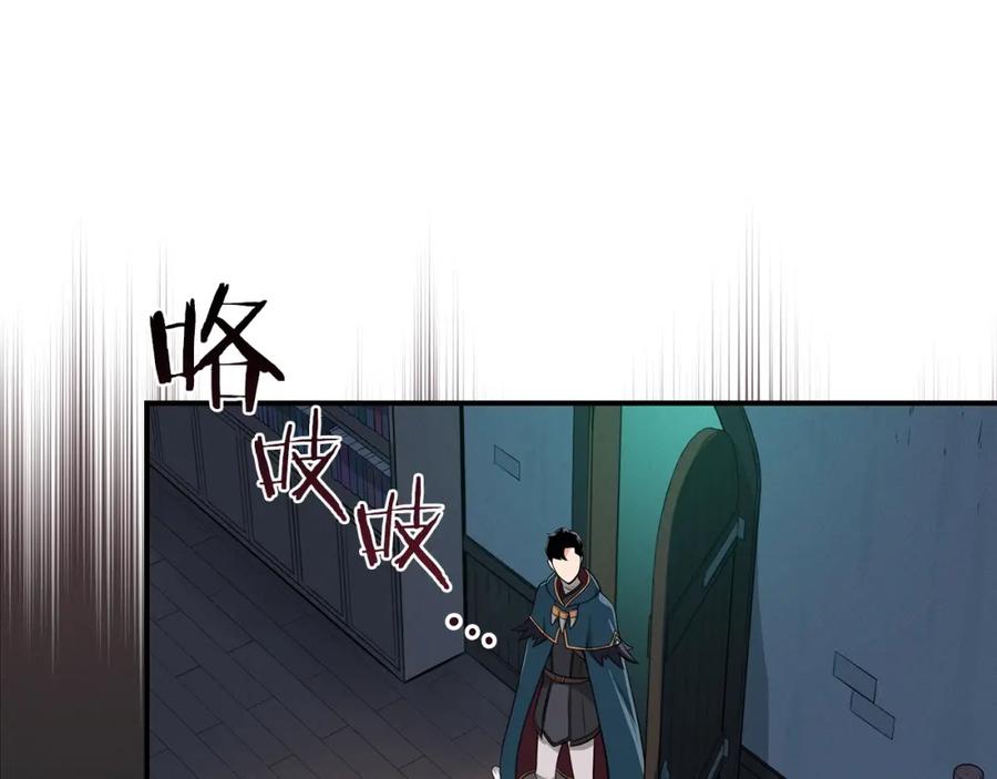 《全民神战：只有我能看到隐藏信息》第10话 无名神的碎片 第74页