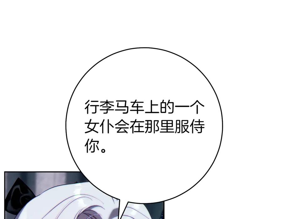 《这个婚绝对会成功》第29话 继续执行计划 第16页