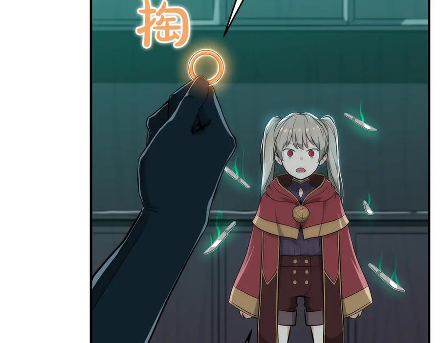 《全民神战：只有我能看到隐藏信息》第10话 无名神的碎片 第86页
