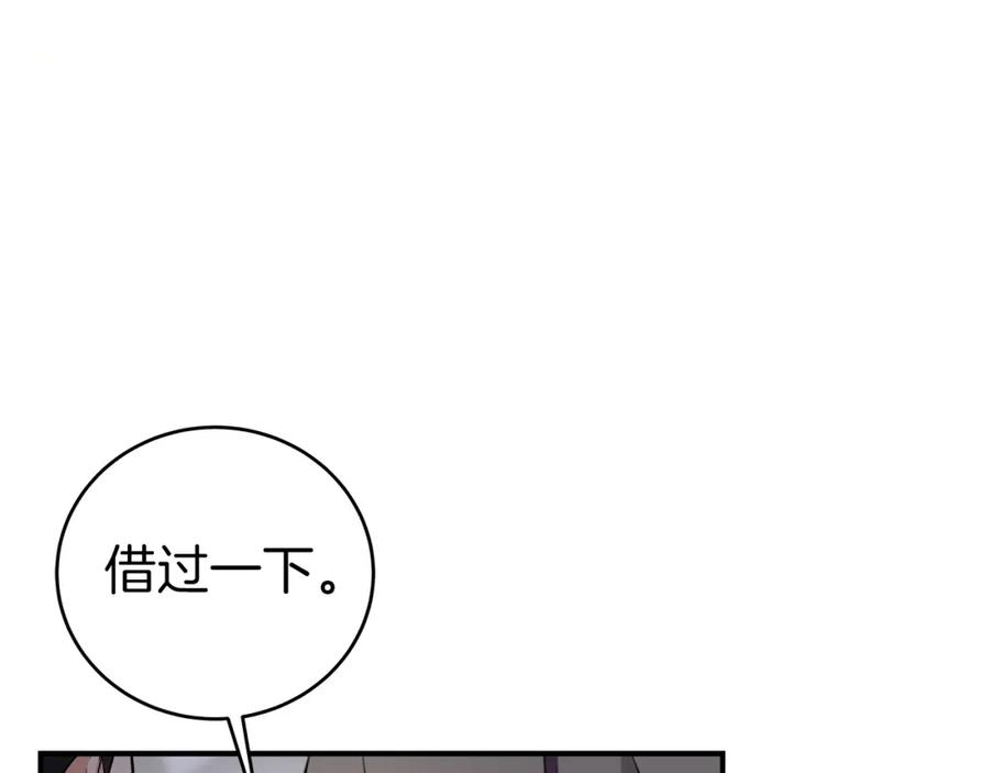 《全民神战：只有我能看到隐藏信息》第10话 无名神的碎片 第42页