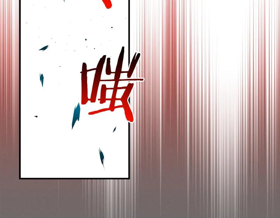 《全民神战：只有我能看到隐藏信息》第10话 无名神的碎片 第164页