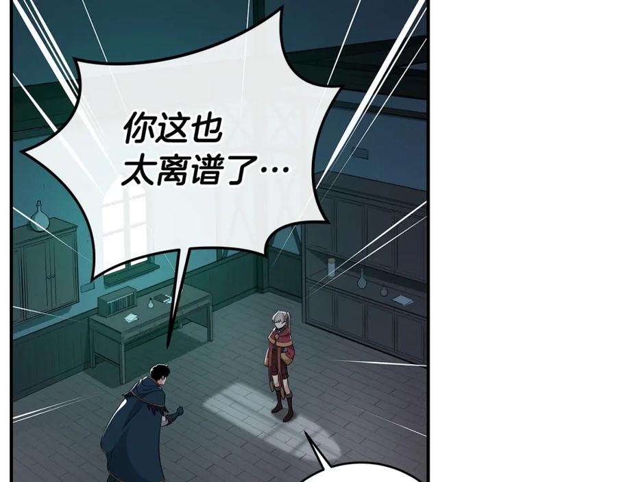 《全民神战：只有我能看到隐藏信息》第10话 无名神的碎片 第104页