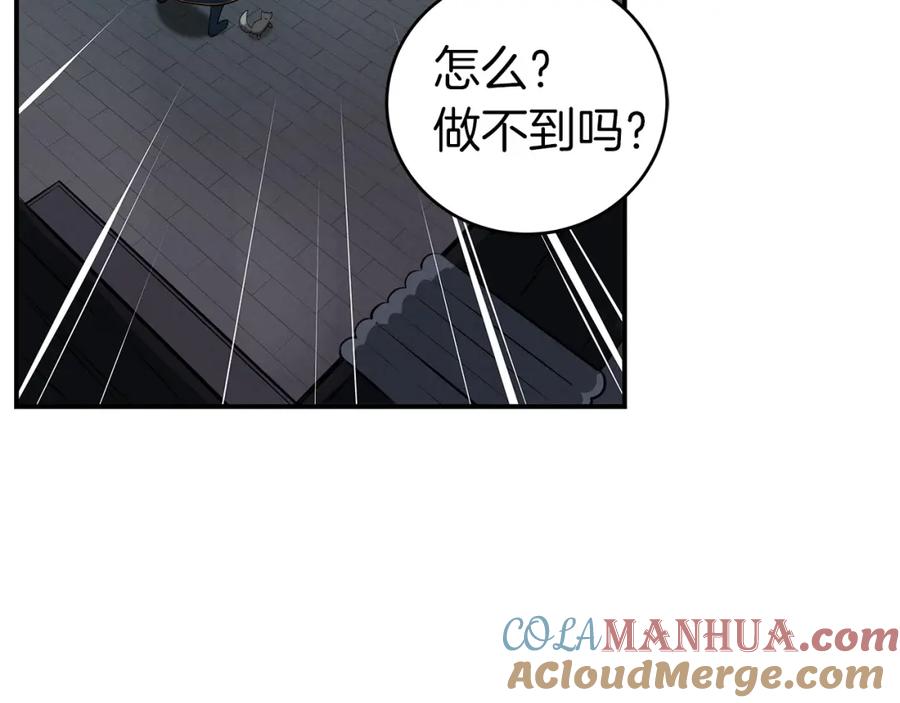 《全民神战：只有我能看到隐藏信息》第10话 无名神的碎片 第105页