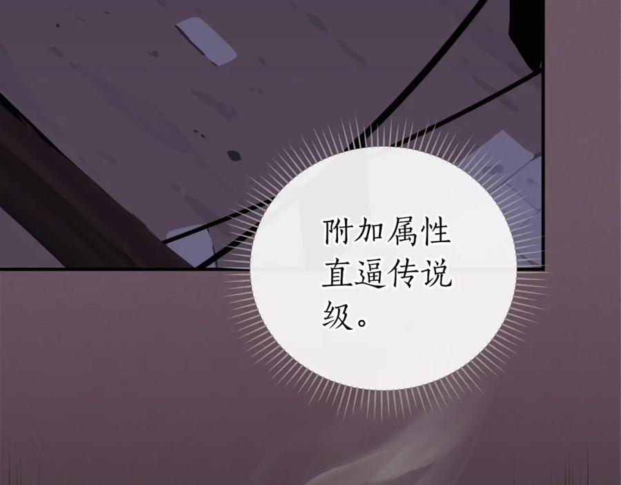 《全民神战：只有我能看到隐藏信息》第10话 无名神的碎片 第51页