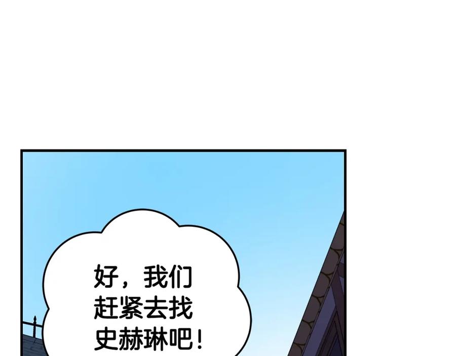 《全民神战：只有我能看到隐藏信息》第10话 无名神的碎片 第63页