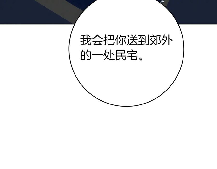 《这个婚绝对会成功》第29话 继续执行计划 第15页