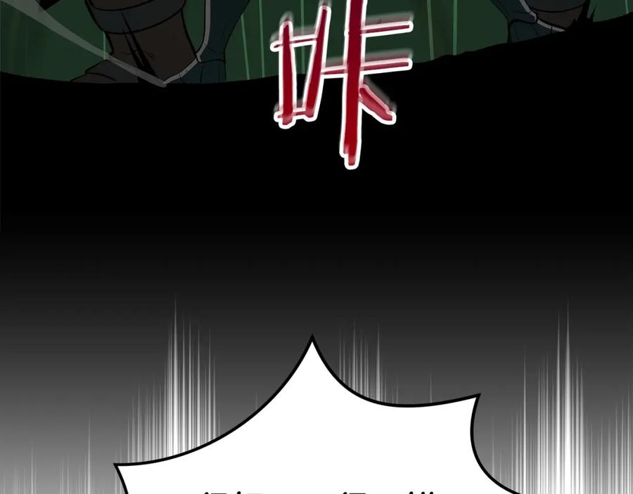 《全民神战：只有我能看到隐藏信息》第10话 无名神的碎片 第128页