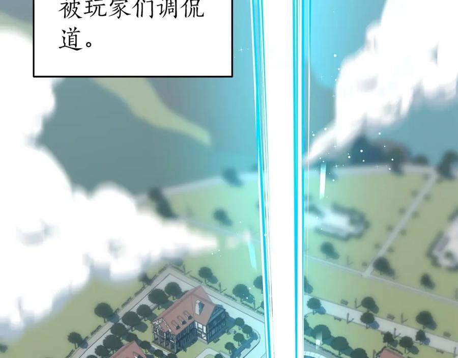 《全民神战：只有我能看到隐藏信息》第10话 无名神的碎片 第23页