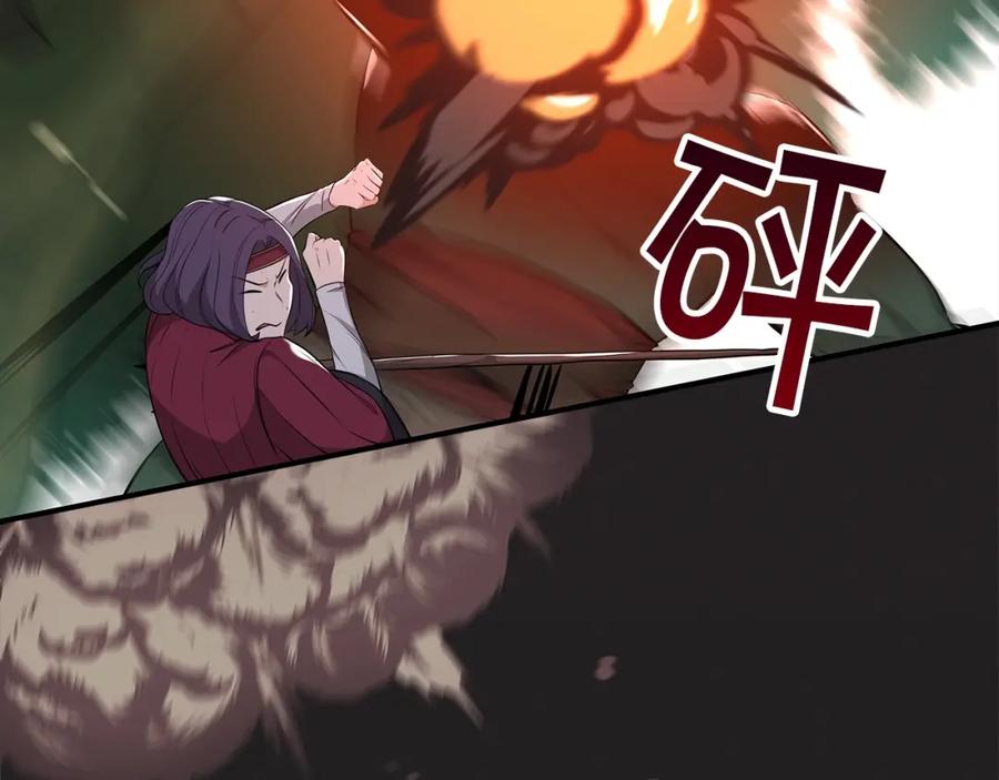 《全民神战：只有我能看到隐藏信息》第10话 无名神的碎片 第179页