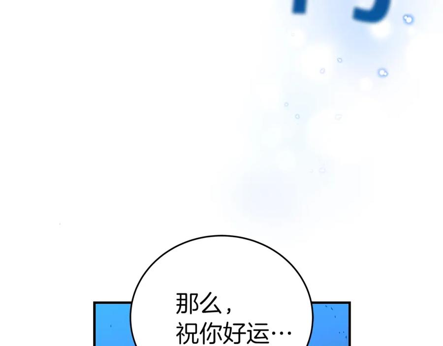 《全民神战：只有我能看到隐藏信息》第10话 无名神的碎片 第11页