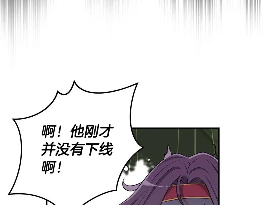 《全民神战：只有我能看到隐藏信息》第10话 无名神的碎片 第151页