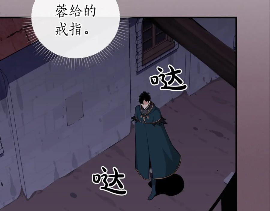 《全民神战：只有我能看到隐藏信息》第10话 无名神的碎片 第50页