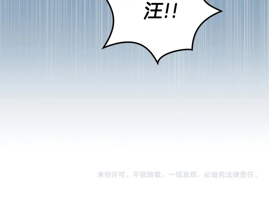 《全民神战：只有我能看到隐藏信息》第10话 无名神的碎片 第198页
