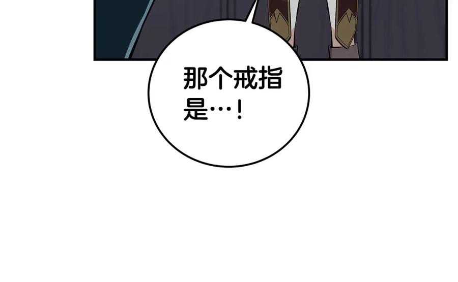 《全民神战：只有我能看到隐藏信息》第10话 无名神的碎片 第87页