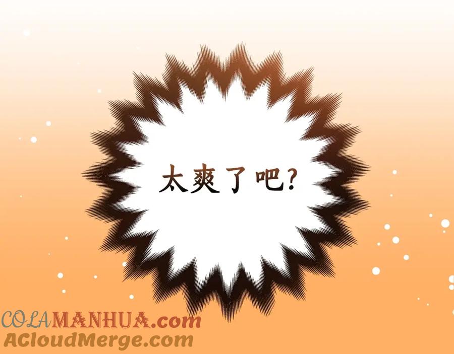 《全民神战：只有我能看到隐藏信息》第10话 无名神的碎片 第57页