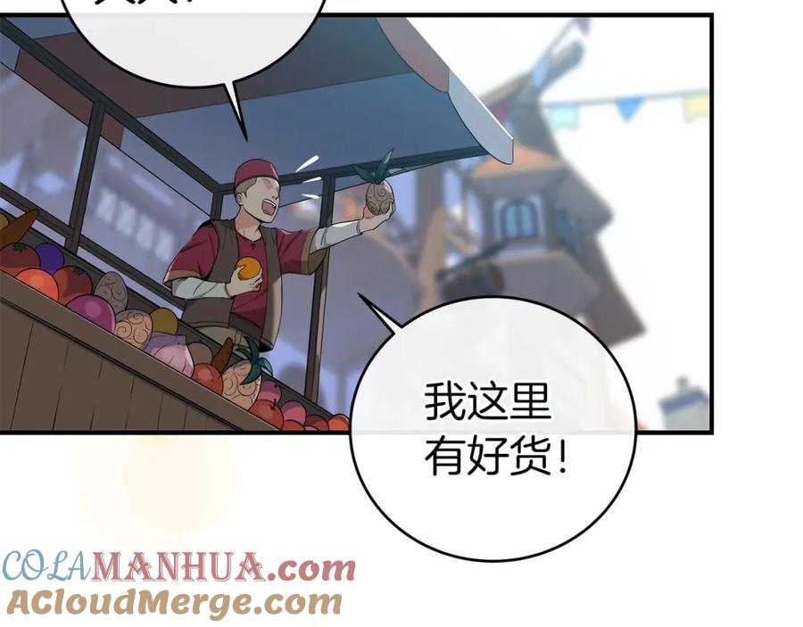 《全民神战：只有我能看到隐藏信息》第10话 无名神的碎片 第33页